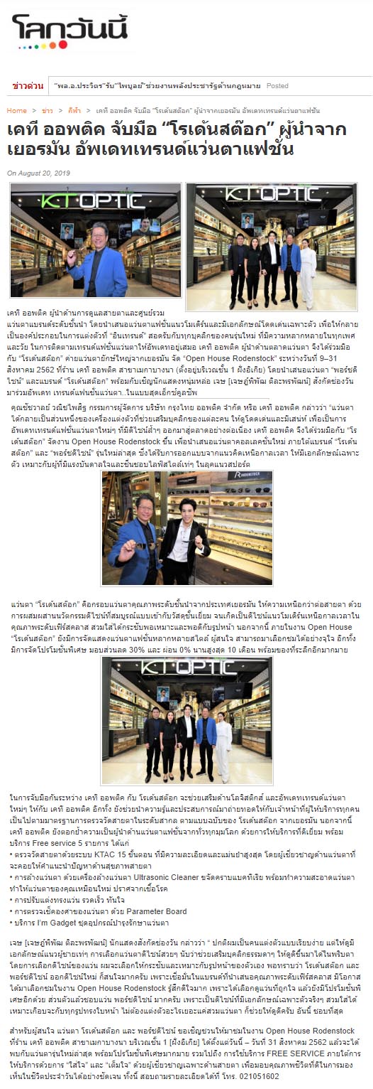 News PRfocus